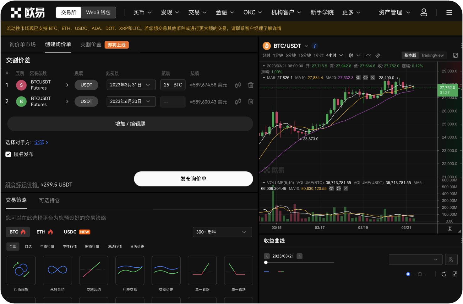 如何参与Staking（质押）理财